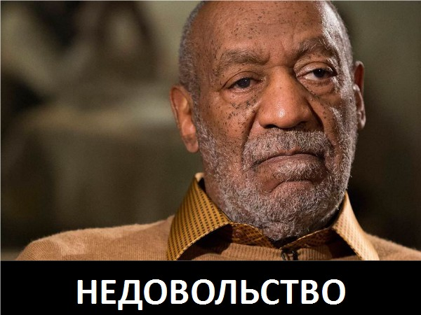 Файл:Неудовлетворённость.png